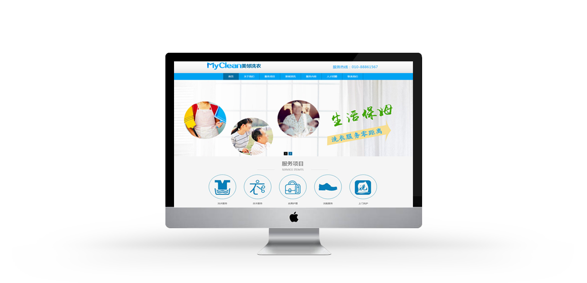 展示型網站設計