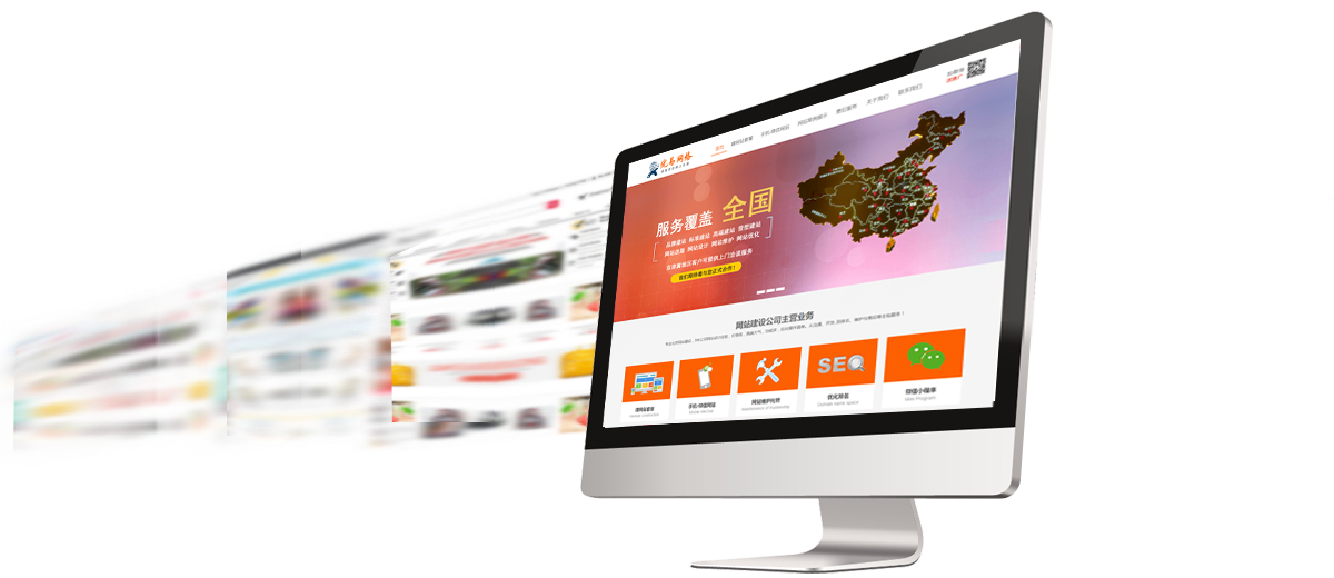 我們提供展示網站建設