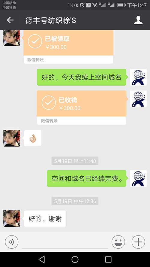 第4年與廣東德豐號續建站費用