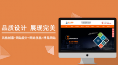 企業網站建設需要開發周期需要多久才上線